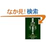 ���p�t�����_�E�����[�̒Z����������\�E�B�U�[�h�����K���e�N�j�b�N��b���牞�p�܂� (�E�B�U�[�h�u�b�N�V���[�Y)