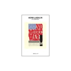 �n�[�u�E���o�����@ggg Books 59�i�X���[�W�[�u�b�N�X�@���E�̃O���t�B�b�N�f�U�C���V���[�Y59�j
