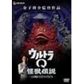 �E���g��Q���b�`��-����ڏ~�̍���- [DVD]