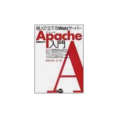 Linux�� �l�ŗ��Ă�Web�T�[�o�[Apache����