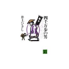 �l�疜���̒j�i�܁j (�u�k�Е���)
