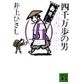�l�疜���̒j�i�܁j (�u�k�Е���)