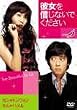 �ޏ���M���Ȃ��ł������� (�ʏ��) [DVD]