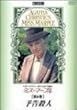 �~�X�E�}�[�v�� ��6�� �\���E�l [DVD]