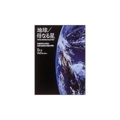 �n��/��Ȃ鐯�\�F����s�m�������n���̑����ƉF���̐_��