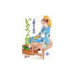 ���̂��̊� (15) (Akita lady�fs comics DX)