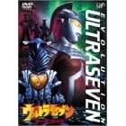 ウルトラセブン~ダーク・サイド~