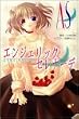 �G���W�F���b�N�Z���i�[�f (Game novels)