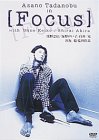 [DVD]浅野忠信 [Focus] [DVD]