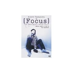[Focus] [DVD]