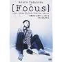 [Focus] [DVD]