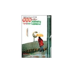 ���p�قׂ̗̓����� [DVD]