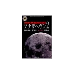 �A�i�U�w����2 (Vol.4) (�p��z���[����)