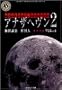 �A�i�U�w����2 (Vol.4) (�p��z���[����)