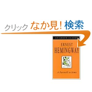 【クリックでお店のこの商品のページへ】A Farewell To Arms: Ernest Hemingway: 洋書