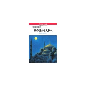 ���R��v�E���̓������a�ց\���̎d���Ɛl�� (�u�k�ЃJ���`���[�u�b�N�X)