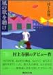 ���̉̂𒮂� (�u�k�Е���)