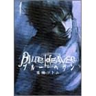 Blue Heaven 1 (�����O�W�����v�R�~�b�N�X)
