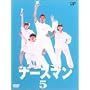 �i�[�X�}�� VOL.5