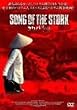 SONG OF THE STORK �R�E�m�g���̉� [DVD]