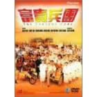 �x�M���� [DVD]