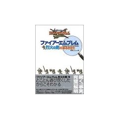 �t�@�C�A�[�G���u������΂̌��̂��邫����
