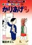 ���肠���N���\�ق�ɂ��S�b�R (16) (�A�N�V�����E�R�~�b�N�X)