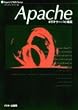 Apache�\HTTP�T�[�o�̍\�z (Expert UNIX series)