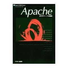 Apache�\HTTP�T�[�o�̍\�z (Expert UNIX series)