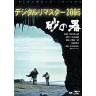 ���̊� �f�W�^�����}�X�^�[�� [DVD]