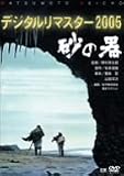 ���̊� �f�W�^�����}�X�^�[�� [DVD]