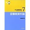 �}���َ����_ (JLA�}���ُ��w�e�L�X�g�V���[�Y 2-7)