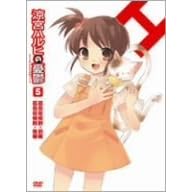 ���{�n���q�̗J�T 5 ����� [DVD]
