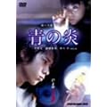 �̉� ����(���Ԍ���) [DVD]