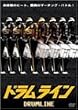 �h�������C�� [DVD]
