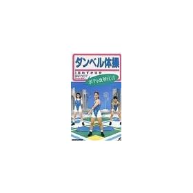 �_���x���̑�~�{�f�B���v�錾~ [VHS]