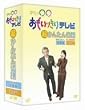 �ߌ�́����������b����e���r ���C�ł�����!�����񂽂�̑��E���N�� �L���C�ɂȂ肽��!�����񂽂�̑��E���e�� [DVD]