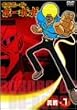 �{�{�{�[�{�E�{�[�{�{ ���`1 [DVD]