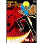 �{�{�{�[�{�E�{�[�{�{ ���`1 [DVD]