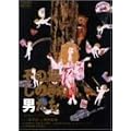 ���̏ꂵ�̂��̒j���� [DVD]