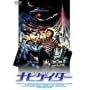 �i�r�Q�C�^�[ [DVD]