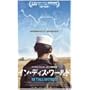 �C���E�f�B�X�E���[���h [DVD]