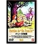 �y���[�k����(6) [DVD]