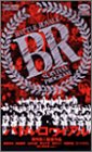  バトル・ロワイアル [VHS]