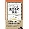 Japanese (2): Studying with Furigana