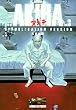 AKIRA vol.3 ������ (�A�j���R�~�b�N�X)