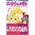 �͂����炳�񂪒ʂ� (7) (�u�k�ЃR�~�b�N�X�f�U�[�g (185��))