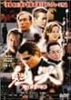 �S�L kikoku [DVD]