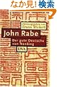 John Rabe. Der gute Mensch von Nanking
