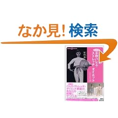 DVD�� �F�c����8�b�o���G�E�X�g���b�`=�_�C�G�b�g Lesson15 (�u�k��DVD�u�b�N)